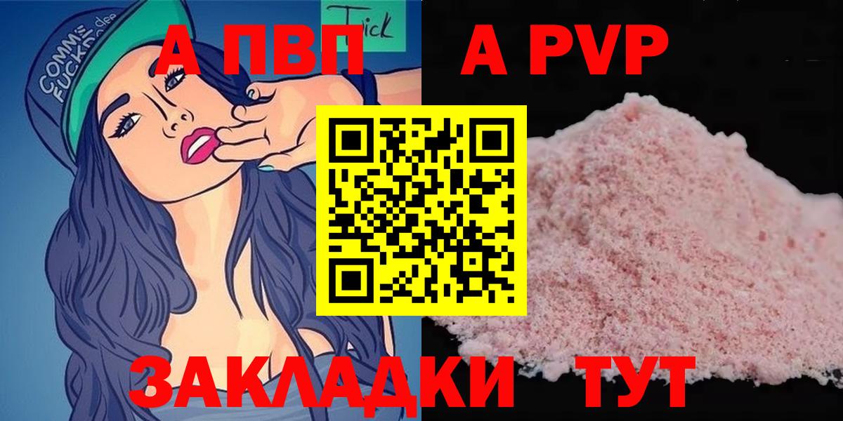 Alfa_PVP СК КРИС  Вход с VPN  Альфа ПВП  Хасавюрт  Alfa_PVP крисы CK  Alfa_PVP Crystall 