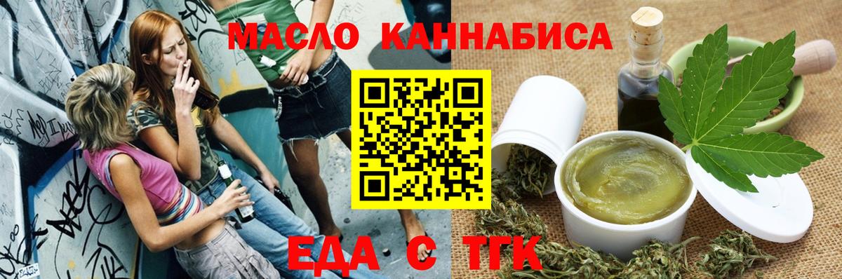 Печенье с ТГК конопля  Вход с VPN  Хасавюрт 
