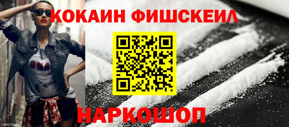 Кокаин 97% Хасавюрт