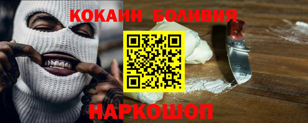 Хасавюрт  COCAIN 97%  Вход с VPN  COCAIN Columbia 