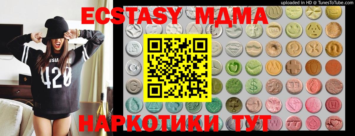Хасавюрт  Экстази 280 MDMA  купить  сайты  Экстази  ЭКСТАЗИ XTC  Вход с VPN 