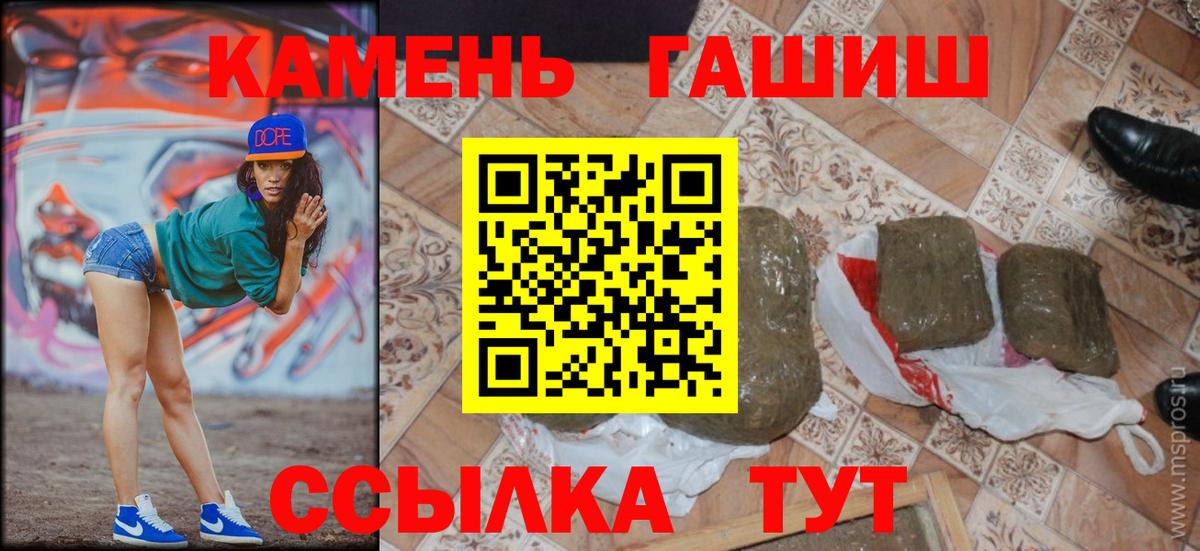 ГАШИШ хэш  Вход с VPN  Хасавюрт  ГАШ хэш 