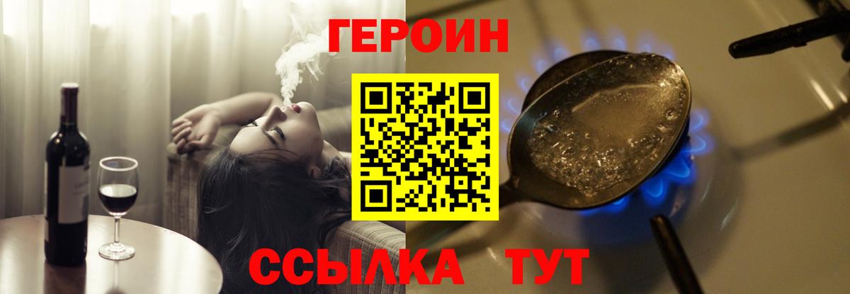 Героин  Героин афганец  Вход с VPN  Хасавюрт 