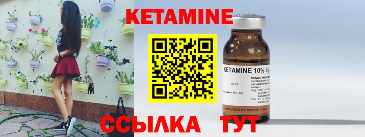 Кетамин VHQ  Вход с VPN  Хасавюрт 