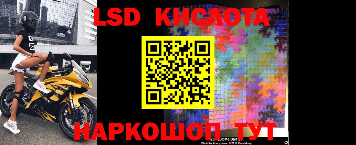 LSD-25 экстази кислота Хасавюрт