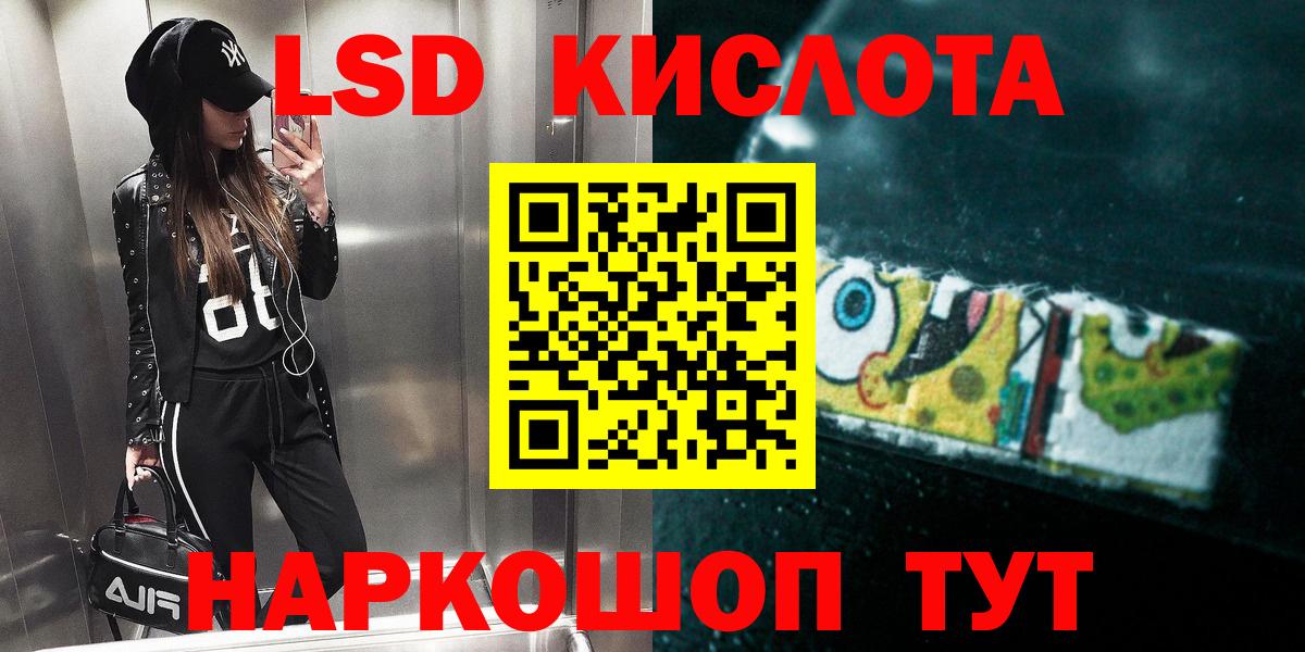 ЛСД экстази кислота  LSD-25 экстази ecstasy  Хасавюрт  Вход с VPN 