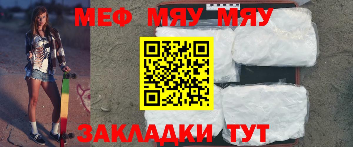Меф мяу мяу Хасавюрт