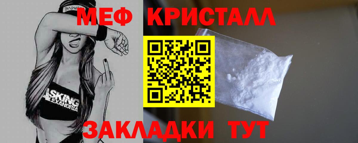 Мефедрон  Вход с VPN  МЯУ-МЯУ мяу мяу  Хасавюрт  МЯУ-МЯУ мяу мяу 