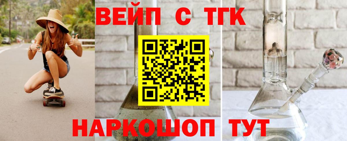 Дистиллят ТГК вейп с тгк  Вход с VPN  Хасавюрт 